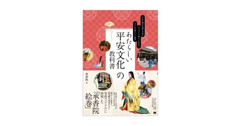 오카가미 와카시(Okagami Wakashi) 에 드러나는 헤이안 시대 귀족들의 일상과 정치!